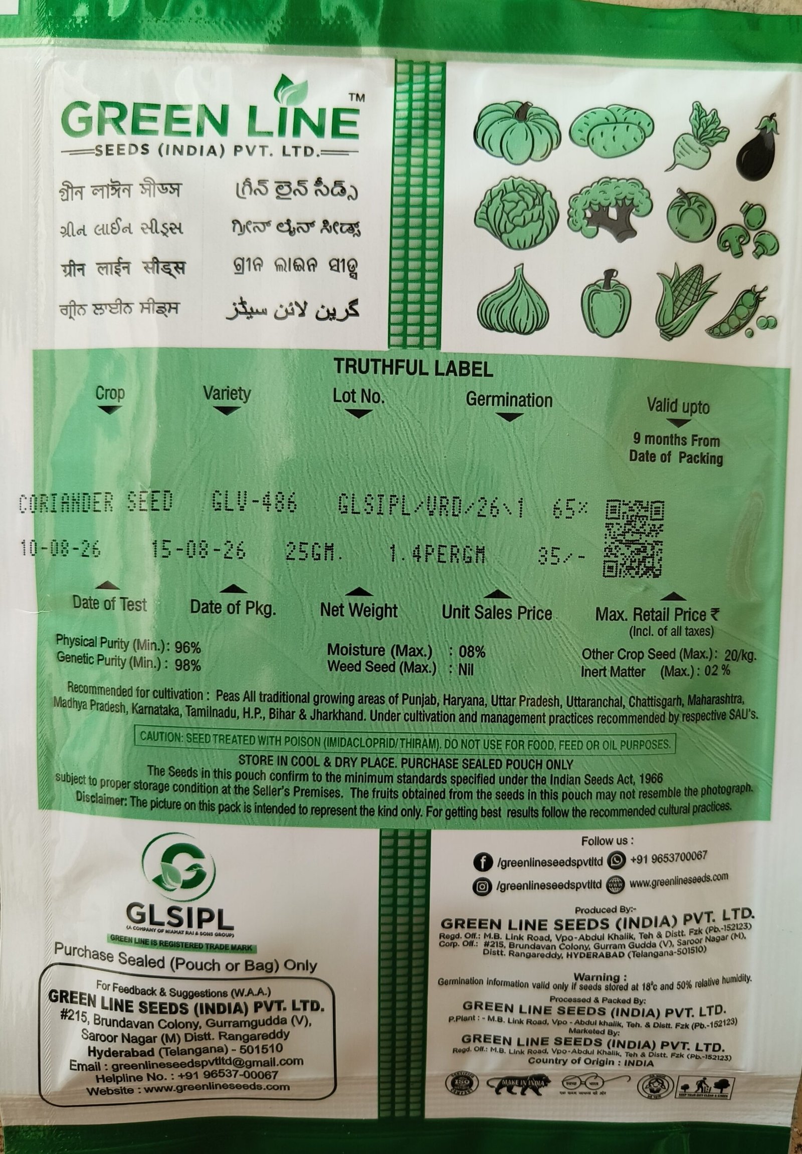 Coriander Seeds (GLV-486)(25Gms)